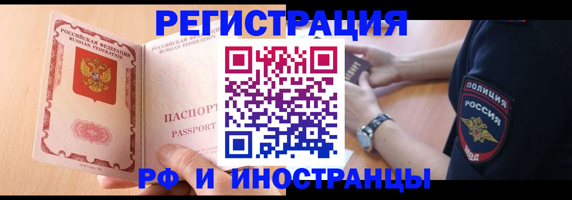 прописка для кредита в Кизеле