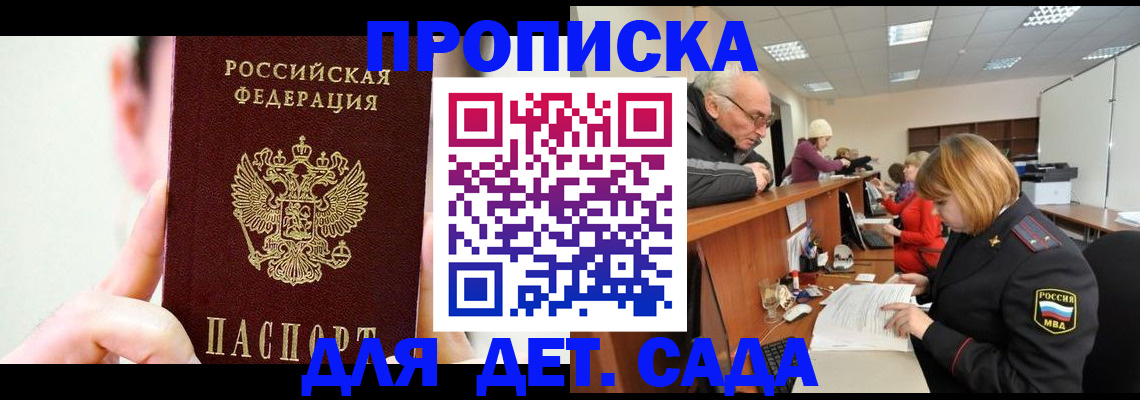 временная регистрация собственник в Кизеле