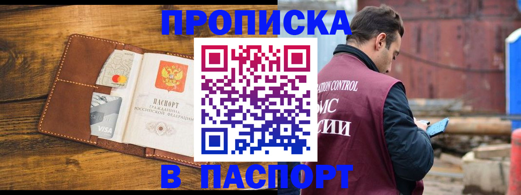 временная регистрация в Кизеле