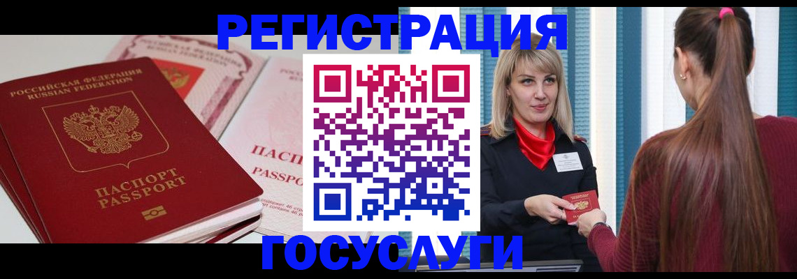 прописка 2025 в Кизеле