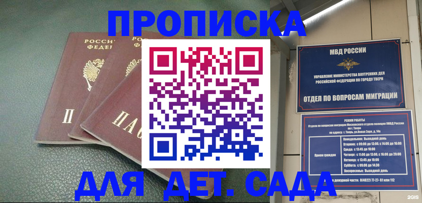 прописка гарантия в Кизеле