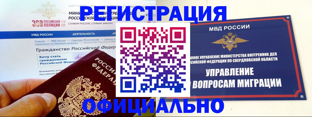 прописка законно в Кизеле