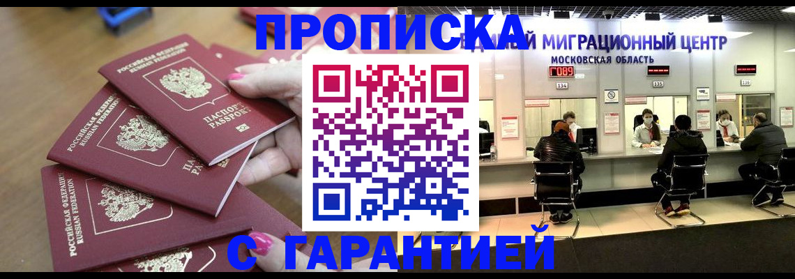 прописка для кредита в Кизеле