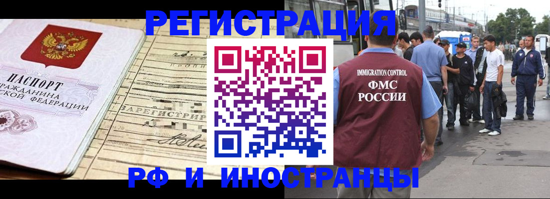прописка для военкомата в Кизеле
