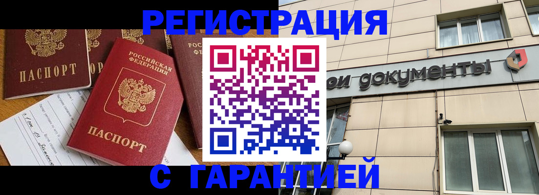 прописка иностранных граждан в Кизеле